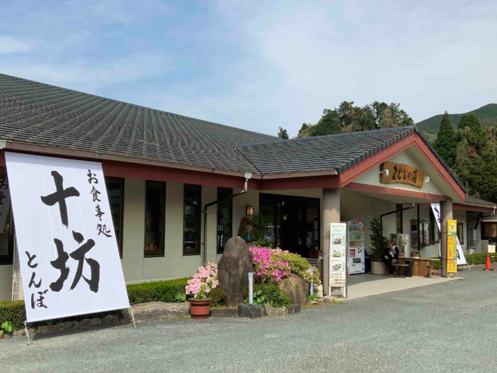 マムシの湯